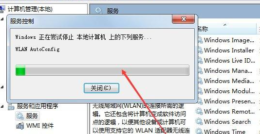 win7無(wú)法連接到無(wú)線網(wǎng)絡(luò)