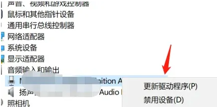 win7電腦聲卡壞了怎么修復