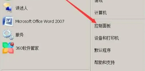 win7系統聲卡設置