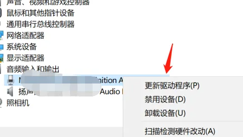 win7電腦聲卡驅動怎么修復