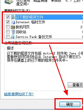 win8怎么清理c盤(pán)無(wú)用文件