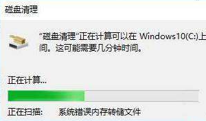 win8怎么清理c盤(pán)無(wú)用文件