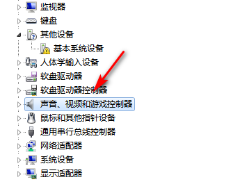 win7聲卡驅(qū)動(dòng)在哪里打開(kāi)