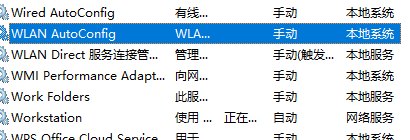 win7無(wú)線網(wǎng)絡(luò)列表里搜不到wifi