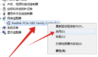win7WIFI連上無網絡訪問權限