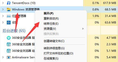 win11打開任務管理器是黑色
