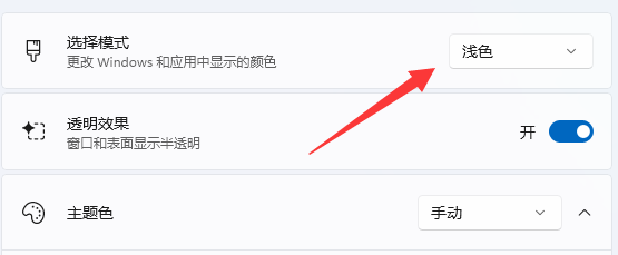 win11打開任務管理器是黑色