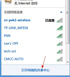 win7wifi怎么忘記網絡