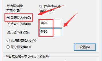 8g虛擬內(nèi)存設(shè)置多少好win10