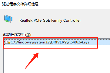 win8驅動在哪個文件夾