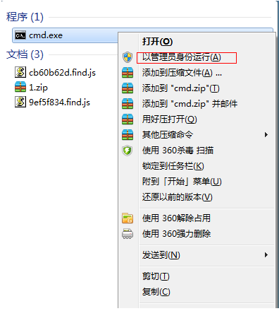 win7電腦怎么打開熱點