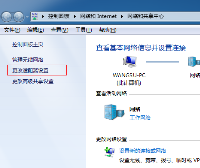 win7電腦怎么打開熱點