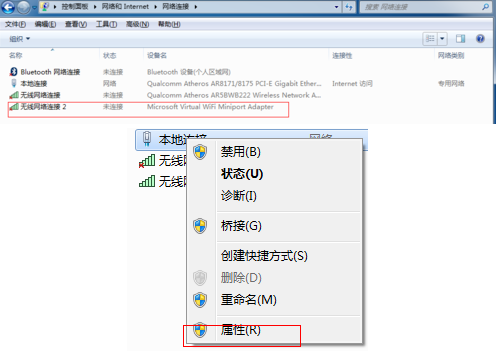 win7電腦怎么打開熱點