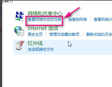 筆記本win7wifi怎么打開
