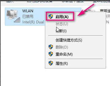 筆記本win7wifi怎么打開