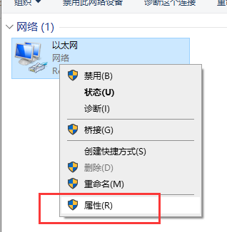 win10以太網網絡電纜被拔出是什么意思