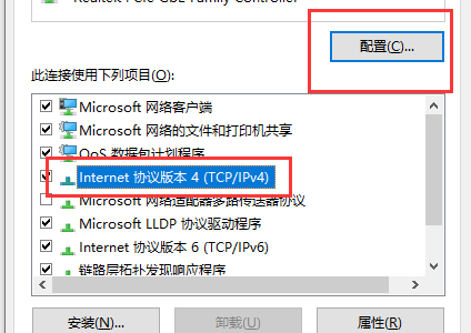 win10以太網網絡電纜被拔出是什么意思
