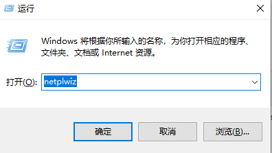 win8取消開機賬戶登錄