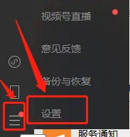 win7怎么清理微信和qq緩存