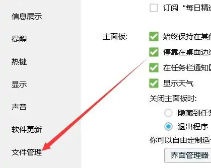 win7怎么清理微信和qq緩存