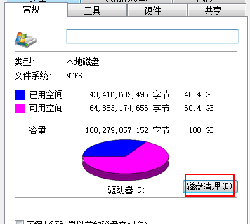 win7清理c盤垃圾怎么清理不影響系統