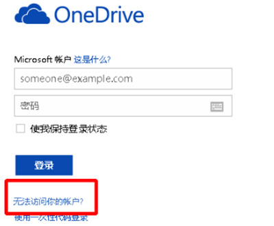 win8忘記開機密碼強制重置