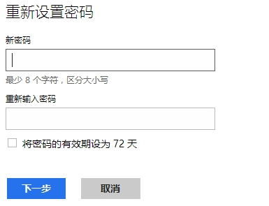 win8忘記開機密碼強制重置