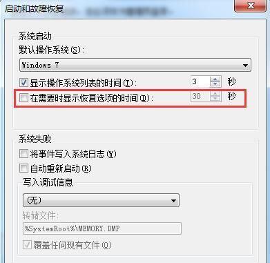 win7啟動修復(fù)怎么辦