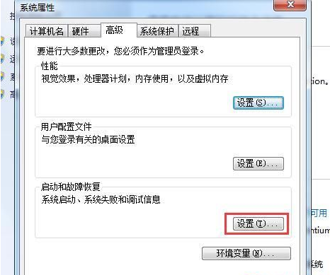 win7啟動修復(fù)怎么辦