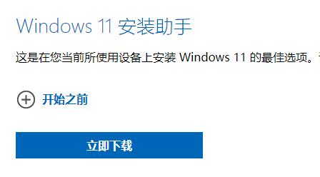 win11官網能下載了嗎