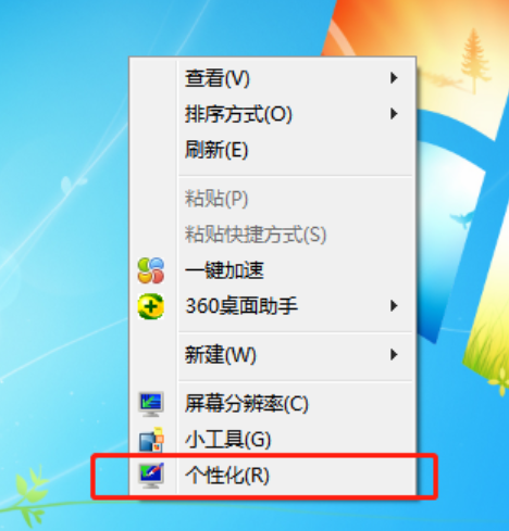 win7取消自動(dòng)關(guān)機(jī)