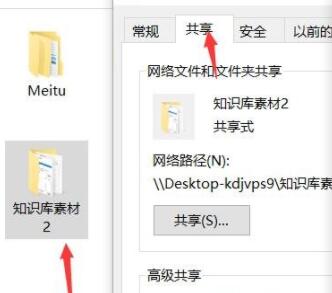 win10系統文件共享設置無法更改