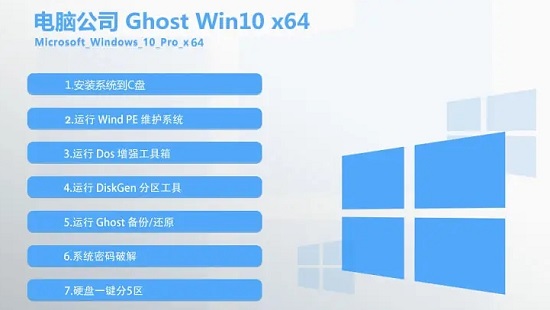 電腦公司win10系統怎么安裝