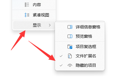 win11exe文件怎么改后綴