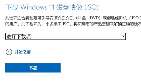 哪里下載win11原版鏡像
