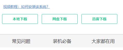 網上下載的win11可以用嗎
