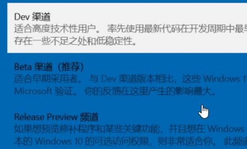 win11內部預覽版如何下載