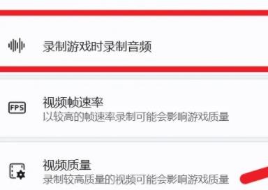 win11錄屏沒有聲音