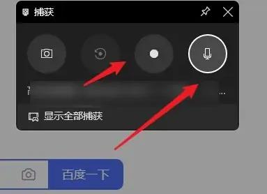 win11錄屏怎么錄聲音