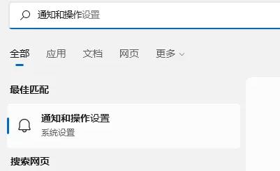 Win11通知怎么關閉