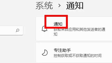 Win11通知怎么關閉