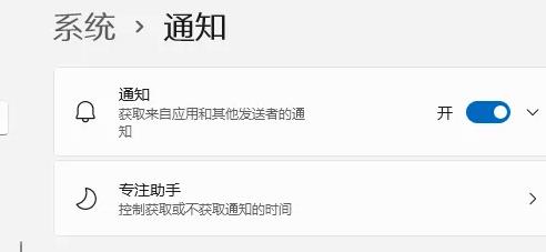 Win11通知怎么關閉