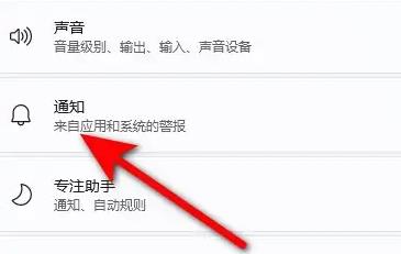 Win11如何打開的軟件通知