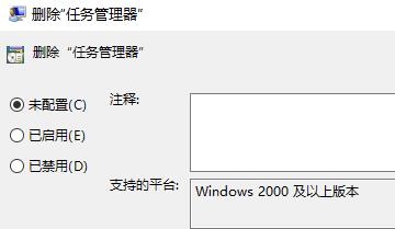 win11任務(wù)管理器被管理員禁用了怎么打開