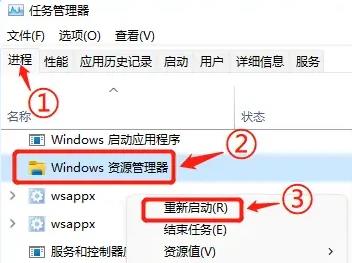 win11快捷復制粘貼不能用