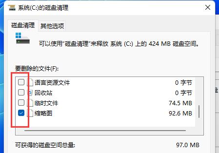 win11自動(dòng)更新把c盤(pán)裝滿了
