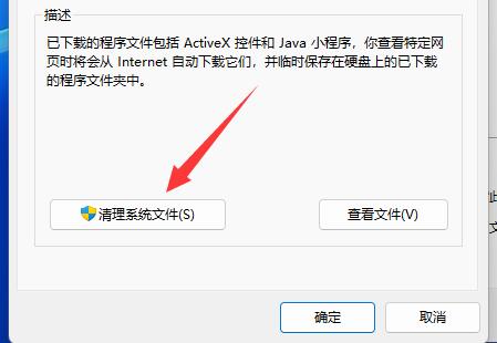 win11自動(dòng)更新把c盤(pán)裝滿了