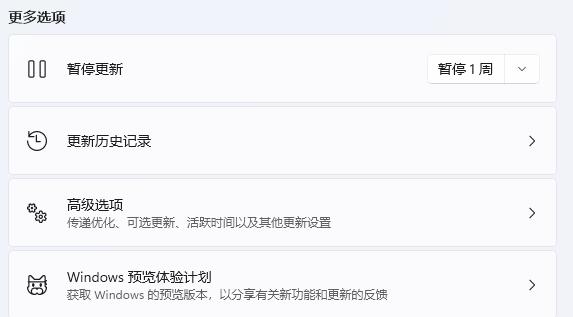 win11自動更新有必要關閉嗎