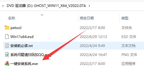 win11下載圖標(biāo)有部分變黑解決方法