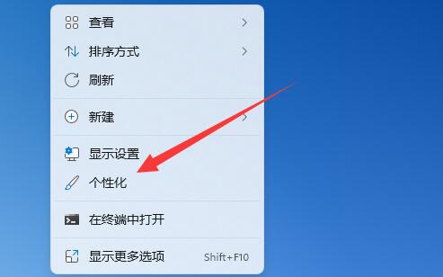win11桌面圖標不見了怎么恢復